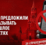 Обезвредить политический капкан - КПРФ