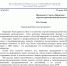 Благодарственное пиьсмо ТПП РФ.jpg - Пермская ТПП