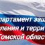 Специалисты напомнили о соблюдении правил безопасности в летние каникулы - NIATomsk.Ru