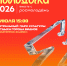 День молодёжи отметят в первую субботу июля в Ленинском округе - Ленинский городской округ