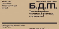 Планы на выходные: главный культурный эксперимент лета в ТИАМе! - Управление культуры и туризма