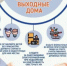 Планируешь уютные выходные дома?  Не забудь про безопасность — большинство пожаров случаются из-за беспечности. - Благовещенский район