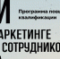 Более 250 сотрудников ЮФУ прошли обучение по использованию искусственного интеллекта в маркетинге - ЮФУ