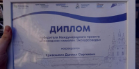Гиды из Хакасии - победители Международного проекта - ИА Хакасия