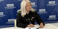 В местной общественной приемной партии «Единая Россия» городского округа Воскресенск 19 июня провела прием депутат Совета депутатов Екатерина Павлова - Единая Россия