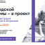 Астрахань станет площадкой всероссийской студенческой экспедиции по урбанистике - Архитектурно-строительный университет