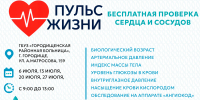 Фото: https://health.pnzreg.ru/ - Penza-Post.Ru
