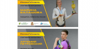 ​Масштабный медиапроект #ЧемпионПоСоседству стартовал в Ярославской области - Ярославский регион