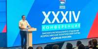 Омские единороссы официально выдвинули кандидатов на выборы – СПИСОК - СуперОмск