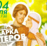 Ярмарка мастеров ко Дню семьи, любви и верности пройдет в Пскове - Pln-Pskov.Ru