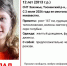 В Тосненском районе нашли погибшей пропавшую 12-летнюю девочку - Online47.Ru