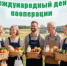 4 июля – Международный день кооперации - Министерство сельского хозяйства