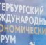 Вологодская область продолжит работу по улучшению позиций в национальном рейтинге инвестиционного климата по показателям защиты бизнеса - Правительство Вологодской области