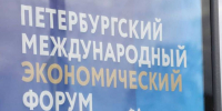 Вологодская область продолжит работу по улучшению позиций в национальном рейтинге инвестиционного климата по показателям защиты бизнеса - Правительство Вологодской области