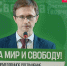 Выступление Виталия Исакова на съезде политической партии «ЯБЛОКО» 27 июня 2026 года - Яблоко
