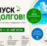 Региональный оператор «ЭкоЦентр» запускает акцию «В отпуск – без долгов» - Ремонтненский район