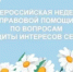 День семьи, любви и верности - Администрация Восточного управленческого округа