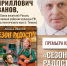 Свой роман о любви представит вологжанам писатель из Тюмени и наш земляк Леонид Иванов 6+ - Научная библиотека