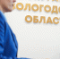 background - Вологда-поиск