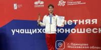 Ульяновский спортсмен получил серебро на Спартакиаде учащихся России - Комсомольская правда