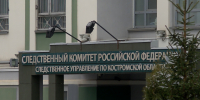 Директор МУП из костромского посёлка попался на организации фиктивных работ - ГТРК Кострома