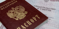 Управление ЗАГС Республики Бурятия: об открытии дополнительного офиса по государственной регистрации смерти Улан-Удэнского городского отдела - Управление ЗАГС