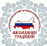 На Вологодчине в одиннадцатый раз собрались участники Всероссийского фестиваля «Наследники традиций». - Кичменгско-Городецкий муниципальный округ