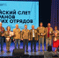 В Татарстане на Всероссийском слете движения студенческих отрядов собрались 420 ветеранов - ГТРК Татарстан