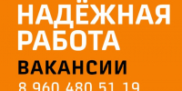 РЖД приглашает сотрудников: стабильность и соцпакет. - Андроповский район