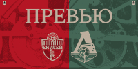 ЖФК «Енисей» – ЖФК «Локомотив». Превью матча - ФК Локомотив