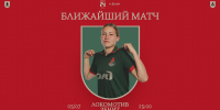 Анонс 9 тура Молодёжной Лиги среди девушек - ФК Локомотив