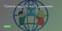 Поделитья во ВКонтакте - Братская Студия Телевидения