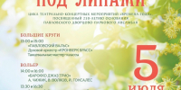 Программа праздника. - Культура Петербурга