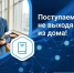 На Госуслугах открыт приём заявлений в вузы на бюджетные и платные места - Министерство образования