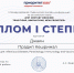 Иностранный студент нашего университета из Индии удостоен диплома I степени на V Международной студенческой конференции - ЧГУ им. И.Н. Ульянова