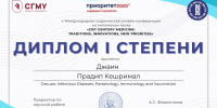 Иностранный студент нашего университета из Индии удостоен диплома I степени на V Международной студенческой конференции - ЧГУ им. И.Н. Ульянова