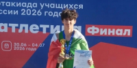 ЗОЛОТО СПОРТСМЕНА СШОР «ФЛАМИНГО» АРТЁМА ПУЧКОВА НА СОРЕВНОВАНИЯХ В КРАСНОДАРЕ! - Управление физкультуры и спорта г. Новосибирска
