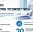 В Ленобласти сократили сроки госэкспертизы стройпроектов - 47Channel.Ru