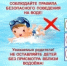 Лето и вода — это отличное сочетание для отдыха, но только если строго соблюдать правила безопасности. Чтобы отдых был в радость, а не в печаль, ребенку важно усвоить несколько простых, но жизненно важных правил. - Салаватский район