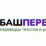 АИС «БашПеревод» - Салаватский район