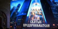 Святые предприниматели - Москультура