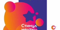 Конкурс видеороликов «Стимул мечты» - ГБУЗ ЛО Выборгская МБ
