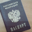 У осужденных во владимирских колониях изъяли российские паспорта - PRO Город Владимир
