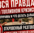 Топливный кризис - 24Krasnodar.Ru