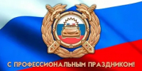 День Государственной инспекции безопасности дорожного движения МВД Российской Федерации! - Веселовский район