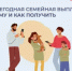 Более 102 тысяч заявлений поступило в Отделение СФР  по Башкортостану за первый месяц действия семейной выплаты - Благовещенский район