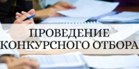 Объявление о начале приема заявок на участие в конкурсном отборе на предоставление субсидий и грантов в форме субсидий некоммерческим организациям муниципального района Благовещенский район Республики Башкортостан, участвующим в развитии институтов гражданского общества и реализующим социально значимые проекты - Благовещенский район