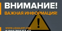 Внимание, мошенники! - Газета Степная нива