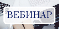 Управление ФНС России по Костромской области проведёт вебинар на тему: «НДС: типичные ошибки в декларациях и как их избежать» - Судиславский муниципальный округ