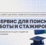 Университет Косыгина и SuperJob запустили совместный сервис для поиска стажировок и работы. - РГУ им. А.Н. Косыгина